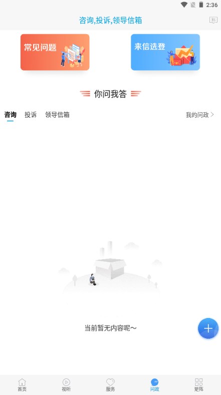 冀云乐亭app2023安卓手机版