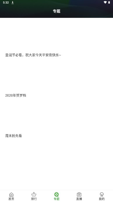 创意影视app安卓手机免费版