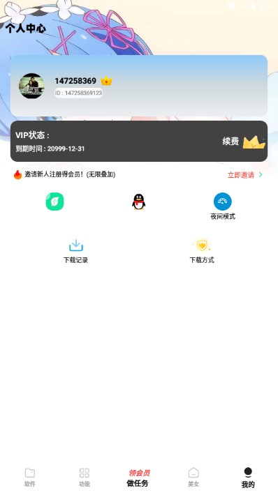 小丫车库最新版2023