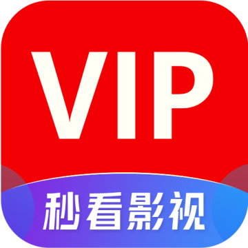 秒看影院app手机安卓版