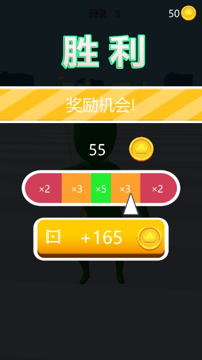 厉害了我的哥游戏免广告版