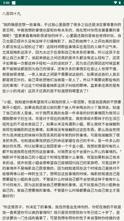天鹰小说app最新官方正版