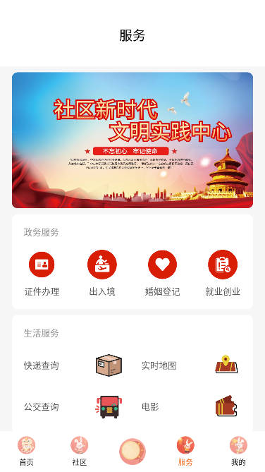 周至融媒app官方版