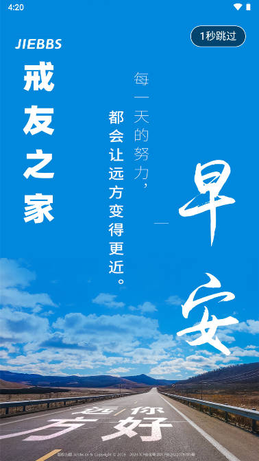 戒友之家社区app