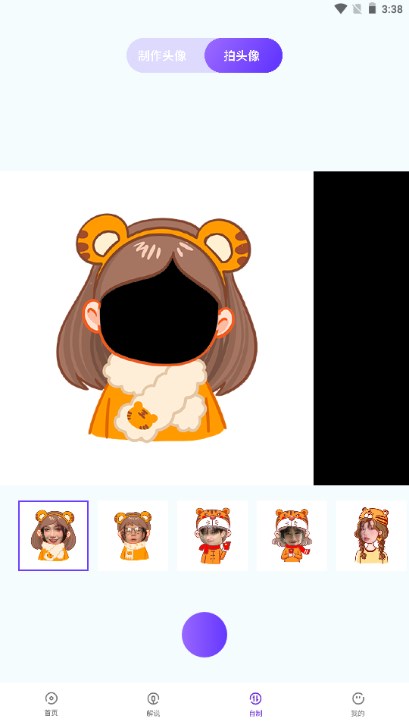 二次元精选头像app下载安装免费