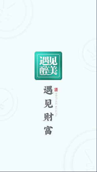 遇见醉美APP安卓版
