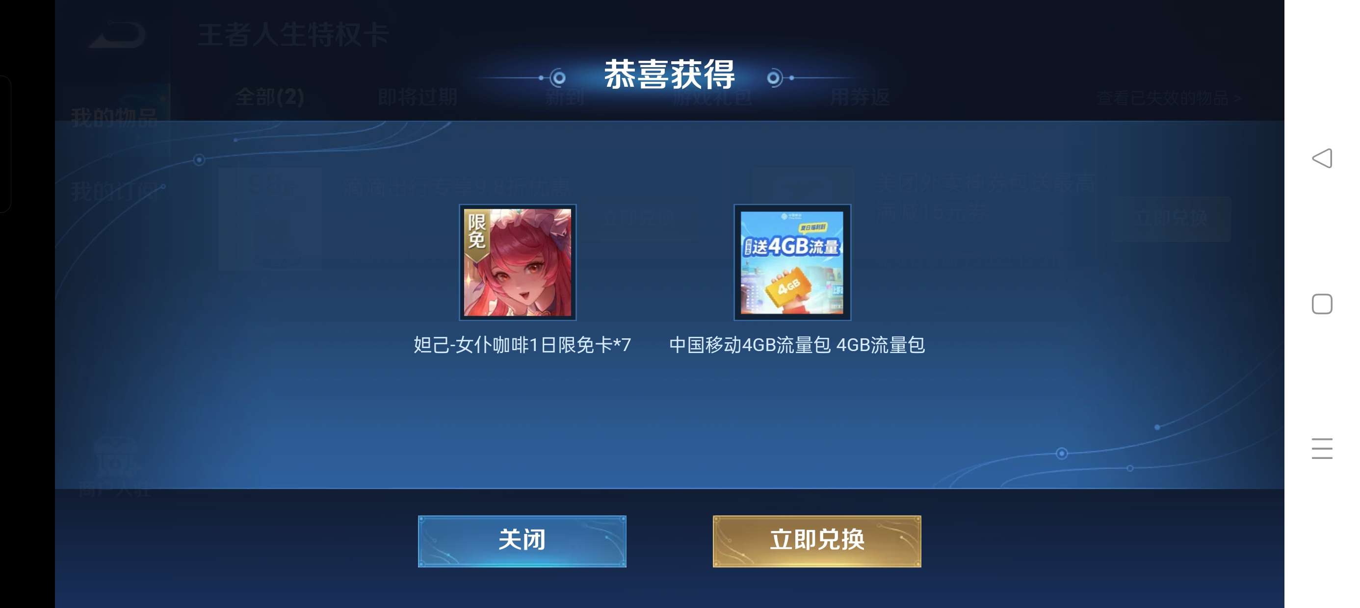 王者限定皮肤抽奖app