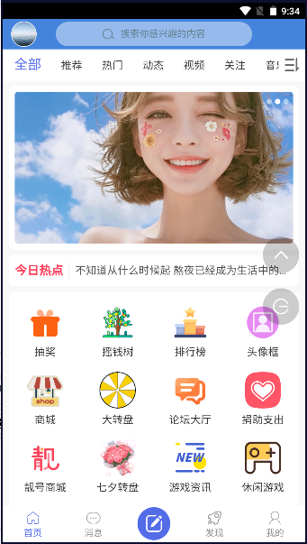 清欢社区下载安卓