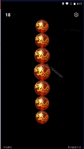 佛珠念佛神器绕指柔下载软件