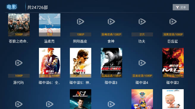 呈呈影视pro盒子app电视版