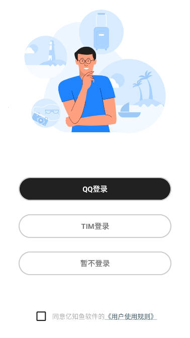 亿知鱼黑科技app
