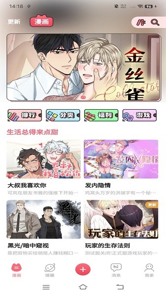 喵咖漫画app免费下载官方版