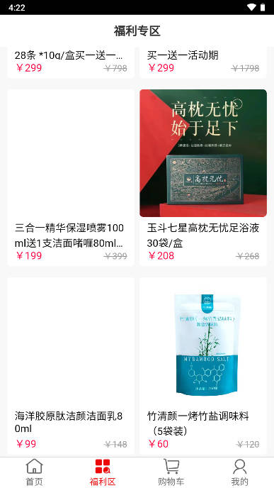 富乐之家下载app