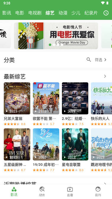 好奇熊app追剧软件正版