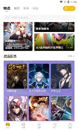 GET漫app下载最新版免费版