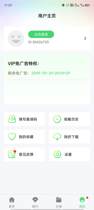 紫电视频app去广告高级纯净版