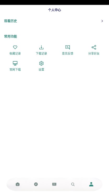 竹子影视app最新版2023官方下载安装