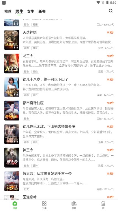 绝品小说app下载安装免费阅读无弹窗版