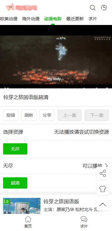 猪猪动漫app官方正版手机版