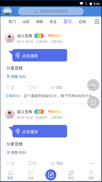 清欢社区下载安卓
