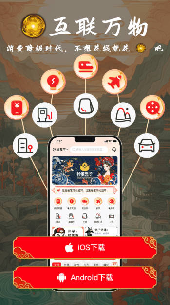 种草元子app官方版