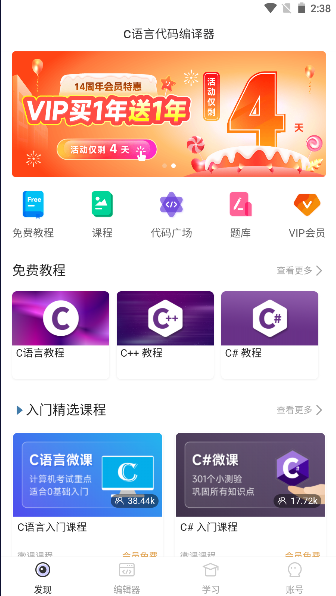 c语言代码编译器手机版