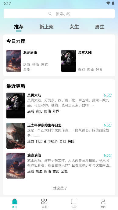 宇宙文学小说app
