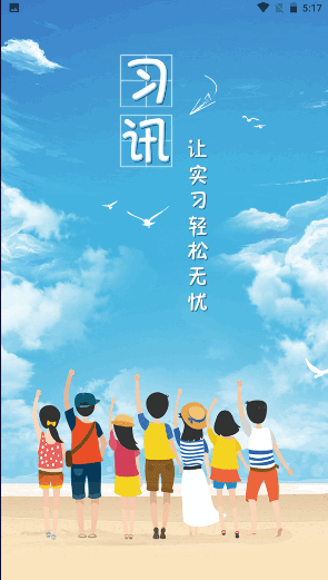 习讯宁夏2022最新版本
