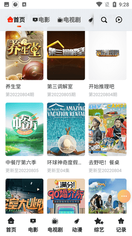万博影视app官方安卓正版