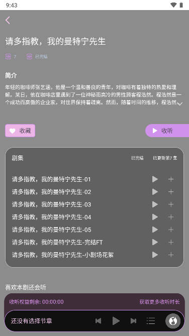腐竹fm安卓版app