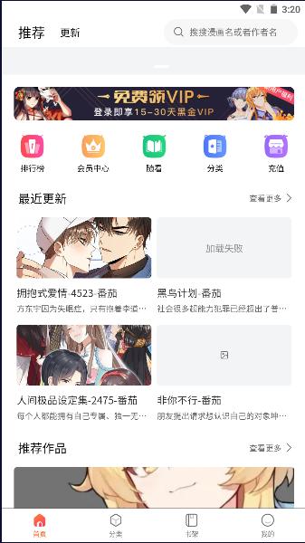 七七漫画APP2023最新版本