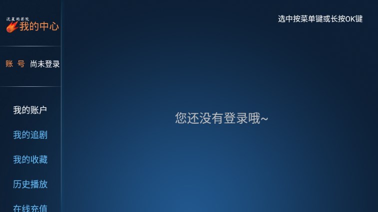 流星雨影院tv版最新版2023