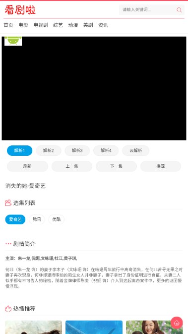 看剧啦免费追剧大全app