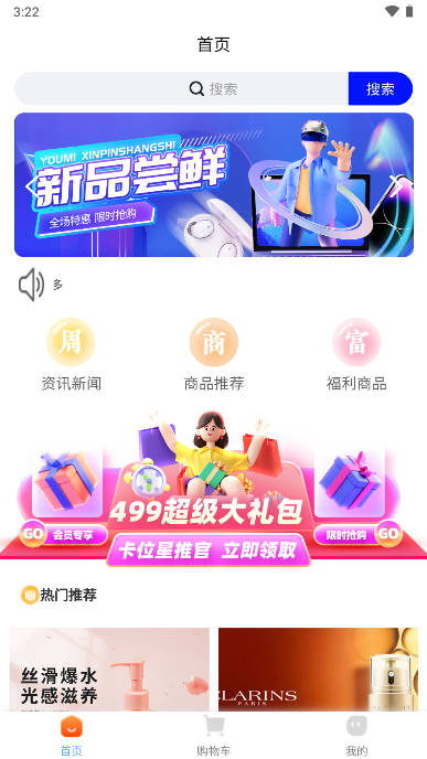 优米生活软件