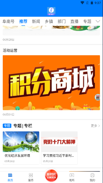 阜南宝app2023最新版本