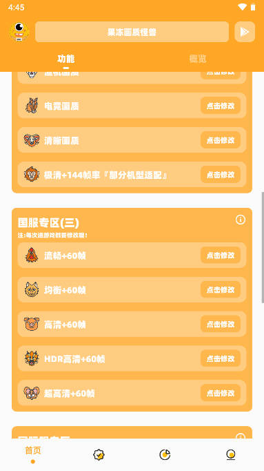 zyx666vip和平精英144帧画质怪兽
