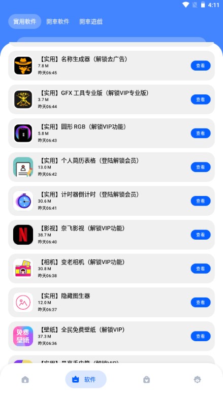 梦栈软件库(梦栈软件基地)