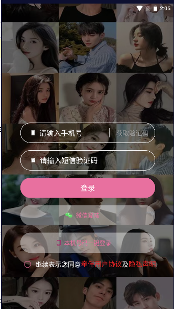牵伴app下载安卓