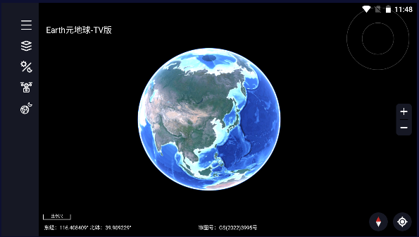 Earth元地球电视版2023最新完整版