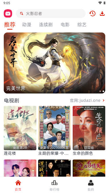 剧搭子app最新下载