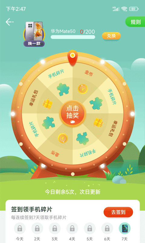 步行达人极速版红包版