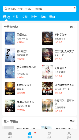 笔趣阁极简纯净版app2023最新