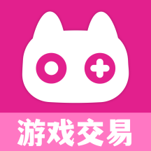 交易圈游戏账号交易平台