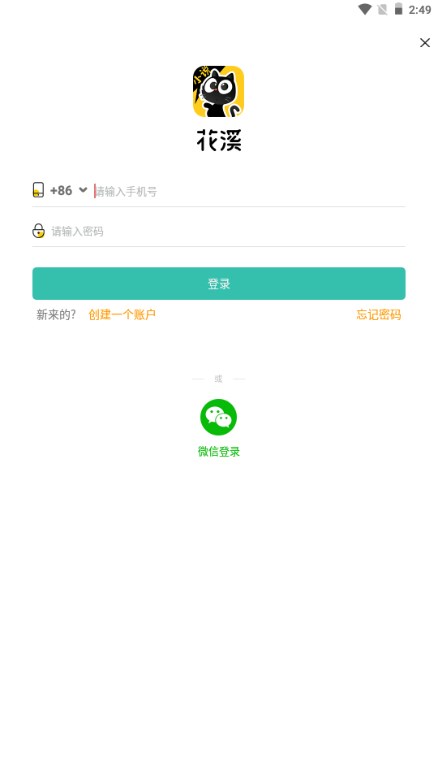 麦兔小说app最新版2023