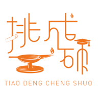挑灯成硕app官方版