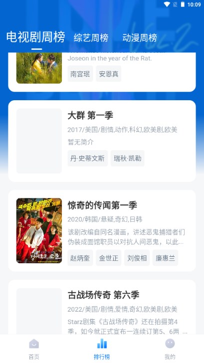 蜡笔小新追剧网app