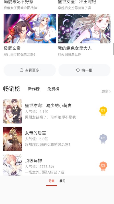 秒云端漫画官方app最新版
