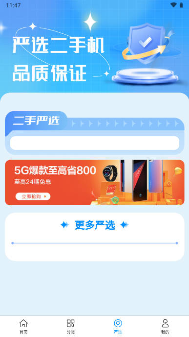 小芒租机app安卓版
