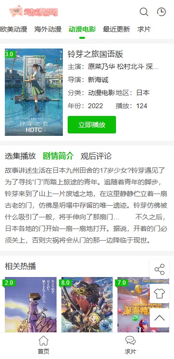 猪猪动漫app官方正版手机版