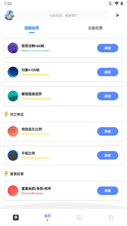 yzl工具箱国际服最新版本